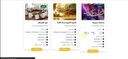 خطوات انضمام الطالب لمحاضرة عامة